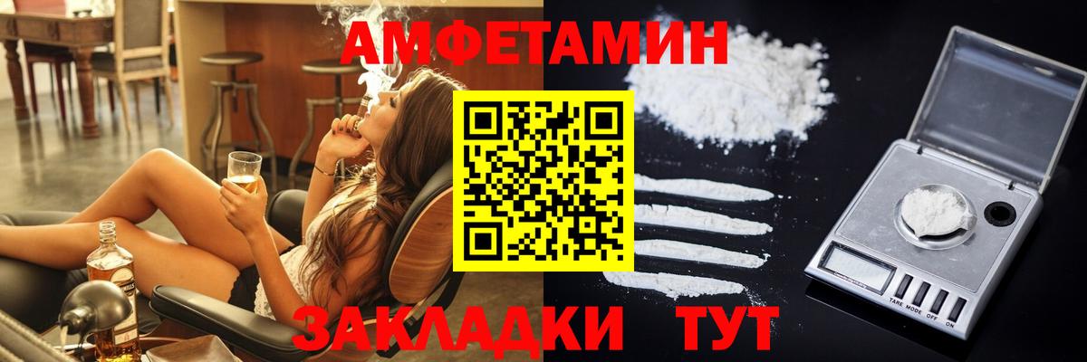 Амфетамин Premium Кумертау