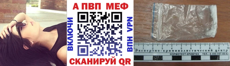 Альфа ПВП VHQ  Кумертау 