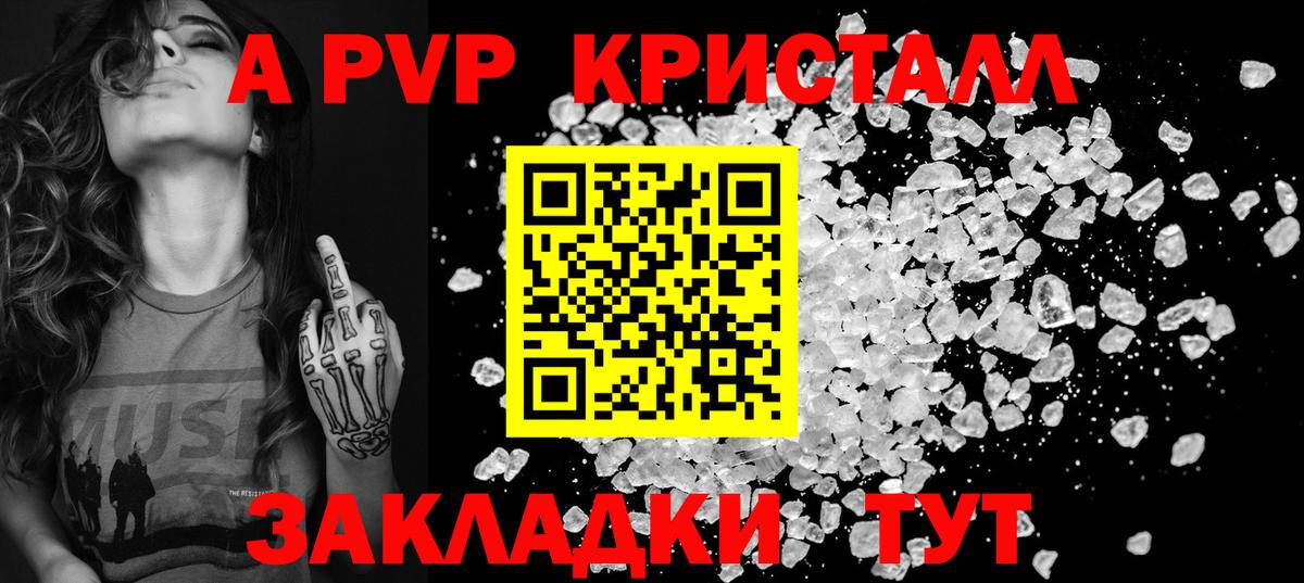 Alfa_PVP Соль Кумертау