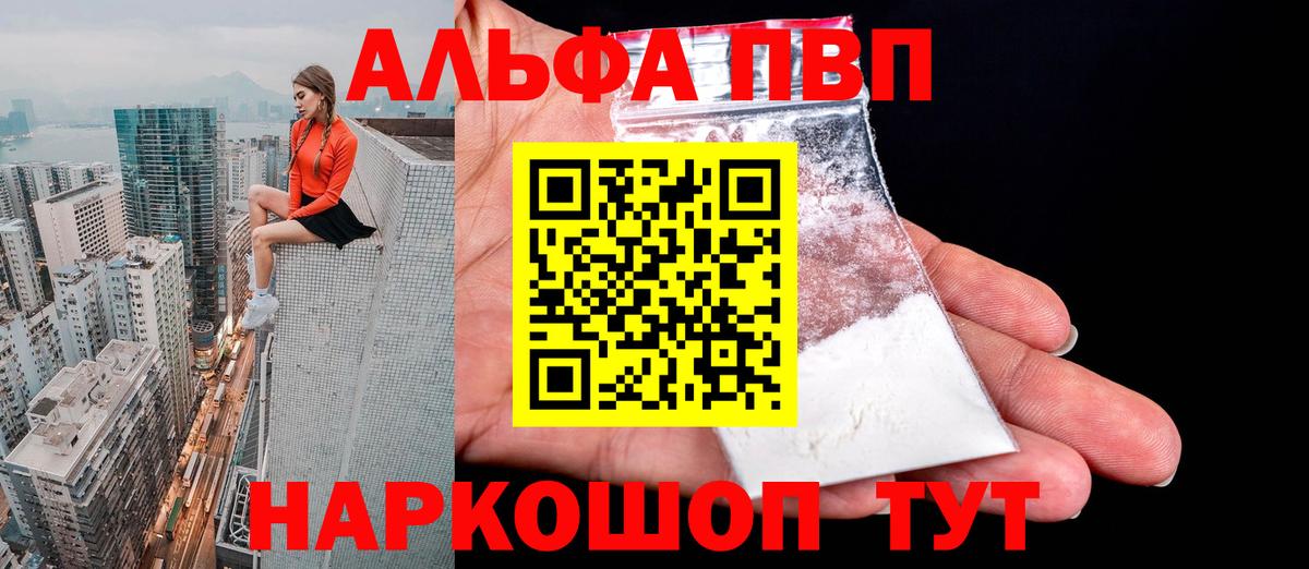 Кумертау  APVP СК КРИС  A-PVP мука  Вход с VPN  A-PVP мука 