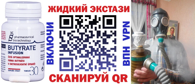 БУТИРАТ 99%  купить наркоту  Кумертау 