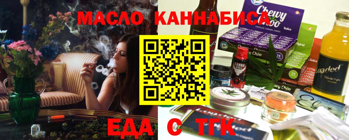 Кумертау  Еда ТГК марихуана  Вход с VPN 