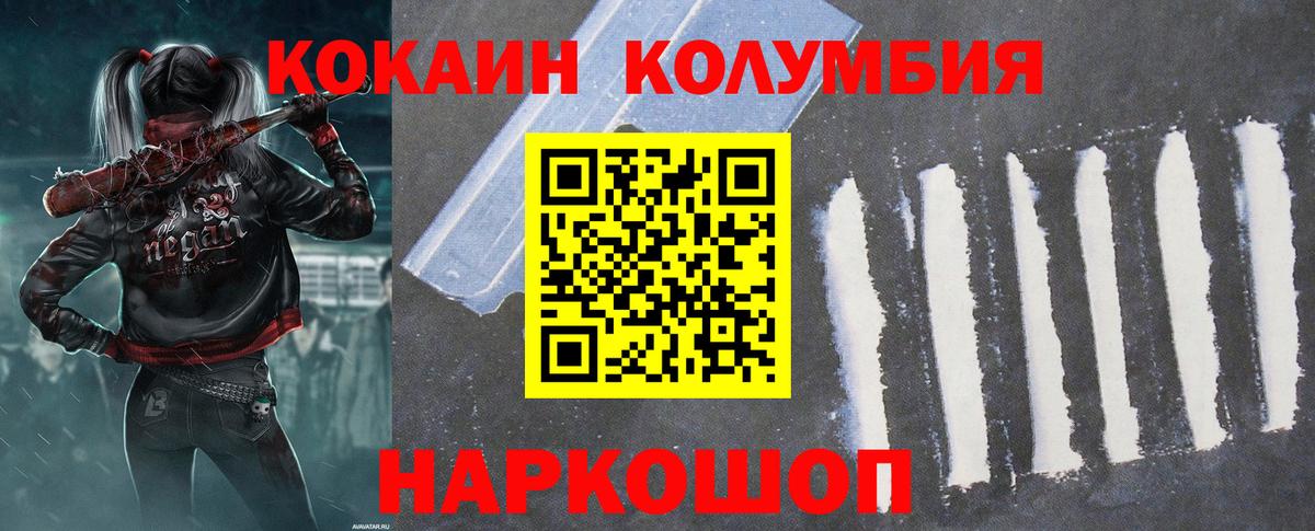 Cocaine Fish Scale  Cocaine Columbia  Кумертау  Вход с VPN 