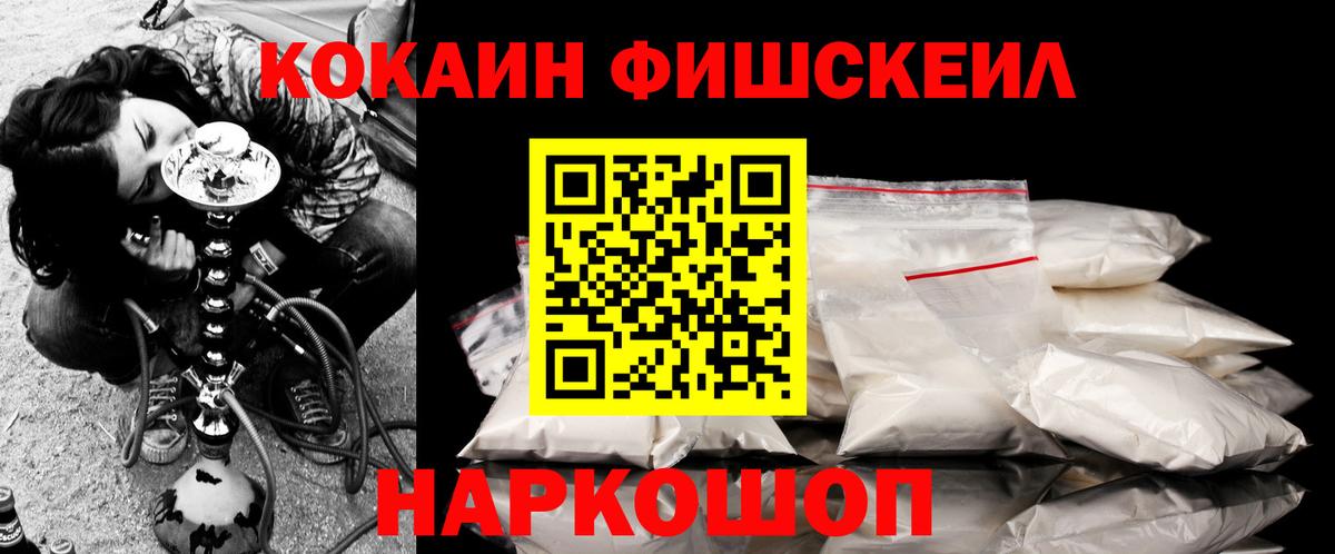 COCAIN Перу Кумертау