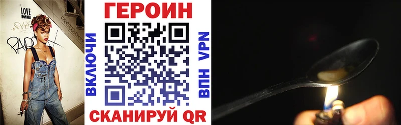 Героин хмурый  Кумертау 