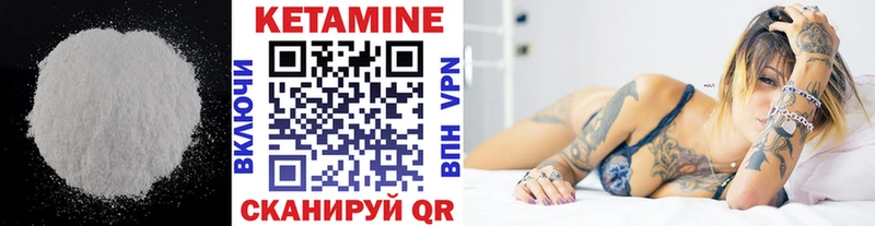 КЕТАМИН ketamine  Кумертау 