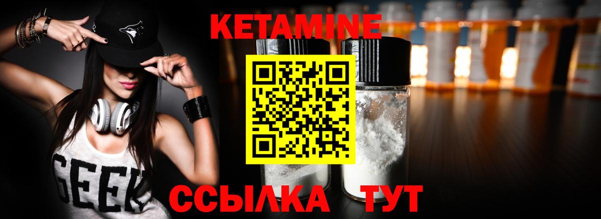 Кумертау  Кетамин VHQ  КЕТАМИН ketamine  Вход с VPN 
