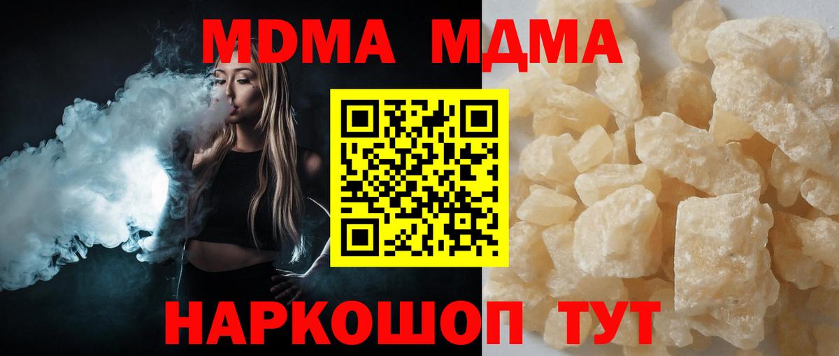 Кумертау  MDMA Molly  MDMA кристаллы  МДМА  Вход с VPN 