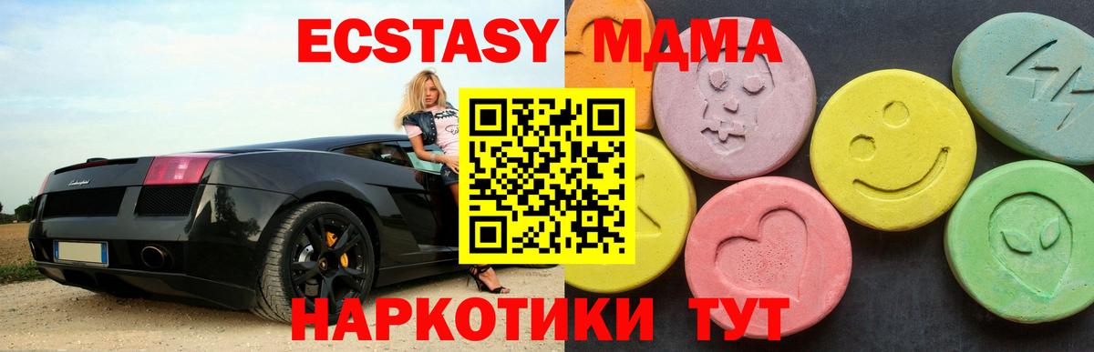 МДМА Molly Кумертау