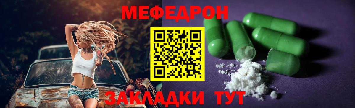 Кумертау  Меф 4 MMC  МЕФ VHQ  МЕФ  Вход с VPN 