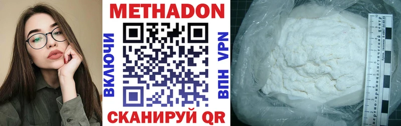 Метадон белоснежный  Кумертау 