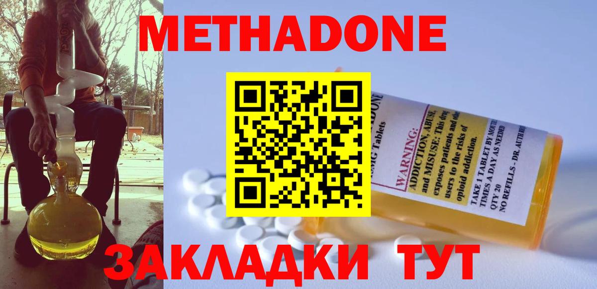 Кумертау  МЕТАДОН VHQ  маркетплейс Telegram  Вход с VPN 