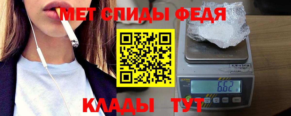 МЕТАМФЕТАМИН кристалл  Вход с VPN  Кумертау 