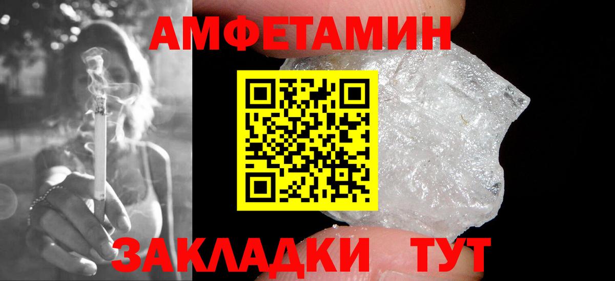 Метамфетамин мет Кумертау
