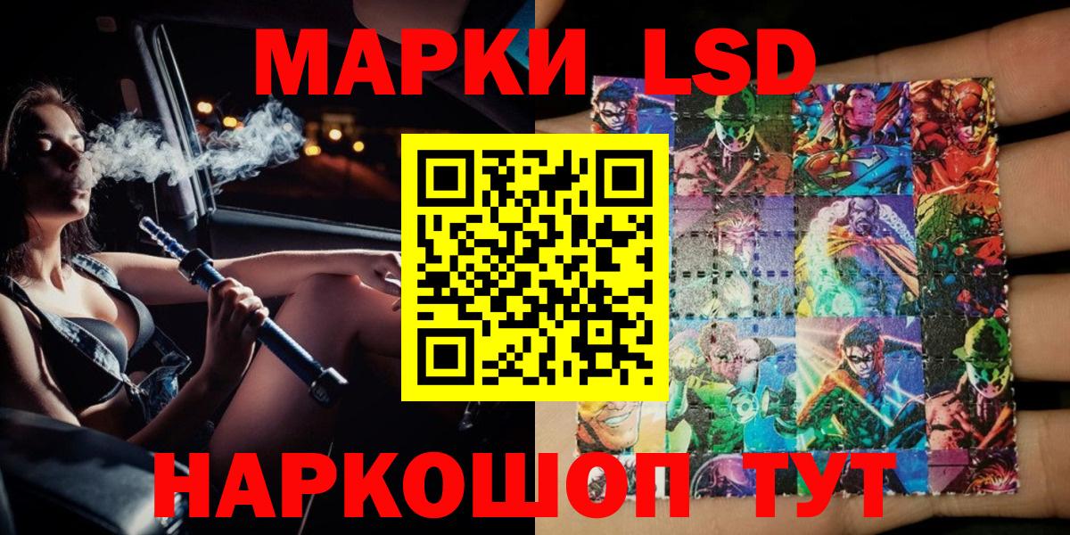 Кумертау  Марки NBOMe 1,8мг  Вход с VPN 